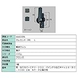 クレセント(中) / L 部品色：ブロンズ AAAZC09L 交換用 部品 LIXIL リクシル TOSTEM トステム *製品色・形状等仕様変更になる場合があります*