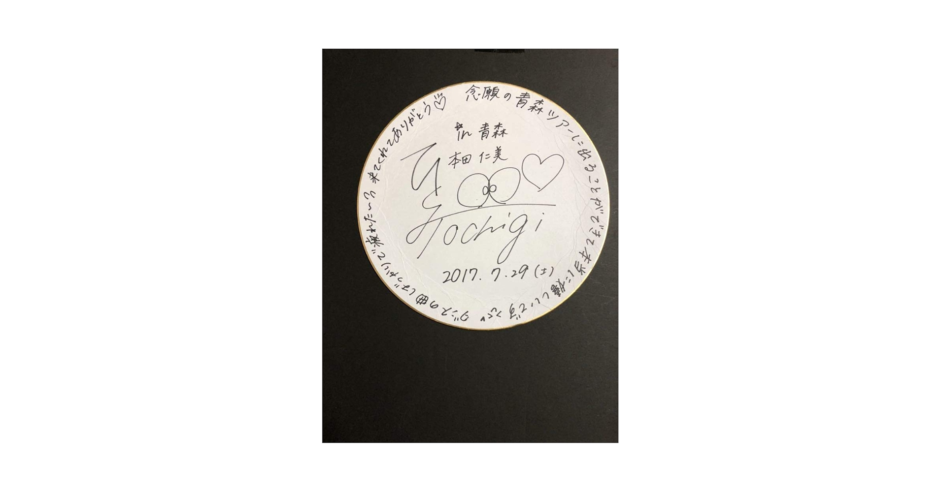 Amazon.co.jp: IZONE/IZ*ONE 本田仁美 青森公演 直筆 サイン