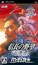 Amazon.co.jp: 信長の野望 将星録 With パワーアップキット