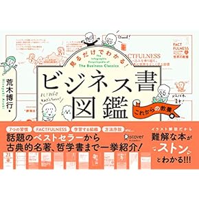 MBA·ビジネス書籍セット 15冊 別売可 ビジネスマンの基礎知識としてのMBA入門 中古本・書籍 | ブック