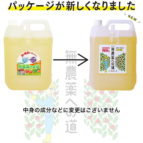 Amazon.co.jp: 環境大善 植物保護液 無農薬への道 詰替 日本製
