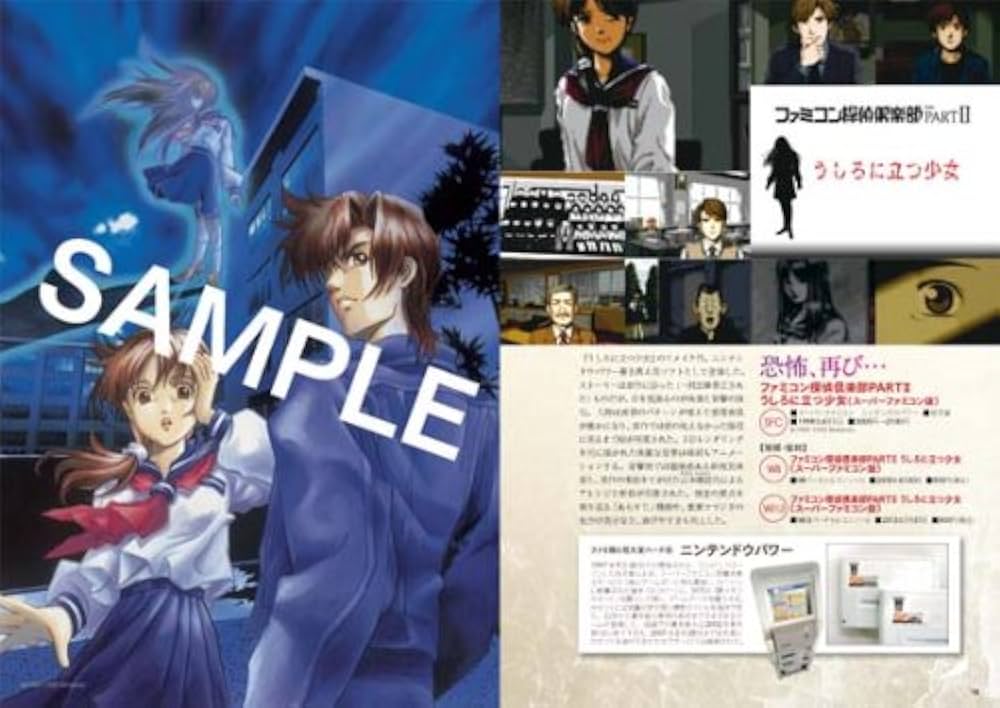 アドベンチャーゲームサイド Vol.2 (GAMESIDE BOOKS) (ゲーム