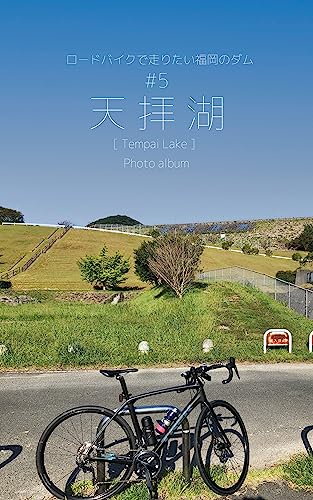 Fukuokas Dam to Ride on a Road Bike Vol5 Tempai Lake (Japanese Edition)