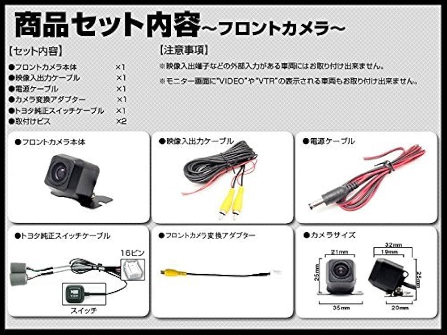 ★☆彡トヨタ純正　フロントカメラ　4PIN　ナンバーステー付き★ Amazon.co.jp: トヨタ純正ナビ対応 CCDフロントカメラ ＆ 埋込型
