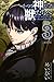 かつて神だった獣たちへ（３） (週刊少年マガジンコミックス)
