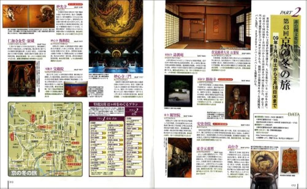 太陽 古地図を歩く 9月号 Amazon.co.jp: 太陽 1976年9月号 N0160