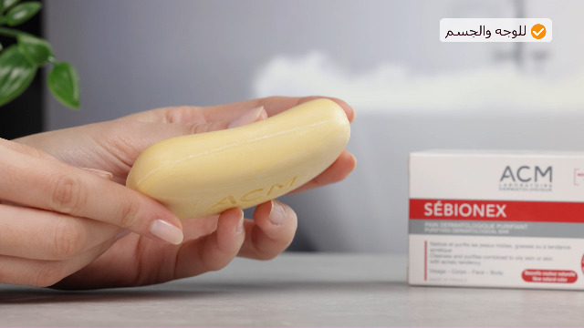 ACM SEBIONEX PURIFYING BAR 100G : Buy Online at Best Price in KSA - Souq is now Amazon.sa: Beauty