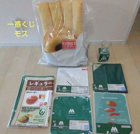 モスバーガー　一番くじ　A賞　ラストワン賞　最終値下げ ⼀番くじ モスバーガー A、ラストワン賞セット 一番くじ
