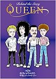QUEEN Behind The Story　第7夜