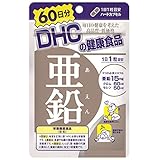 DHC 亜鉛 60日分 60粒