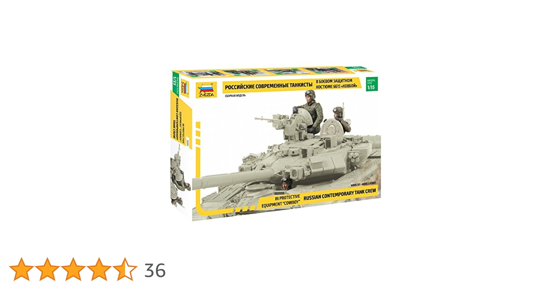 ズベズダ1/35現用ロシア歩兵 Amazon | ズベズダ 1/35 現用ロシア歩兵セット プラモデル