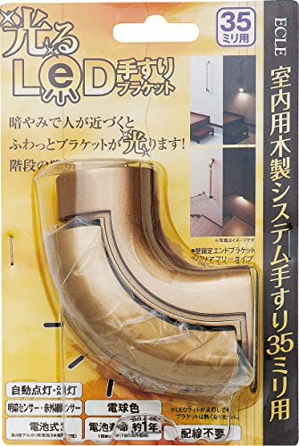 ECLE35LEDブラケットエンドタイプ LED-612G