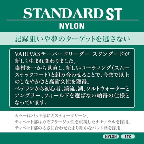 Tapered Nylon Leader by Varivas miniatura 3