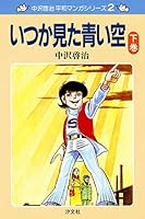 中沢啓治 平和マンガシリーズ (全17巻) Kindle版