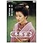 Amazon.co.jp: 外科室 DX版 【DVD】 : 吉永小百合, 加藤雅也