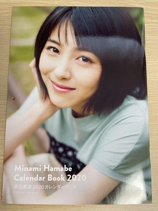 Amazon.co.jp: 浜辺美波 2020 カレンダーブック : 文房具・オフィス用品