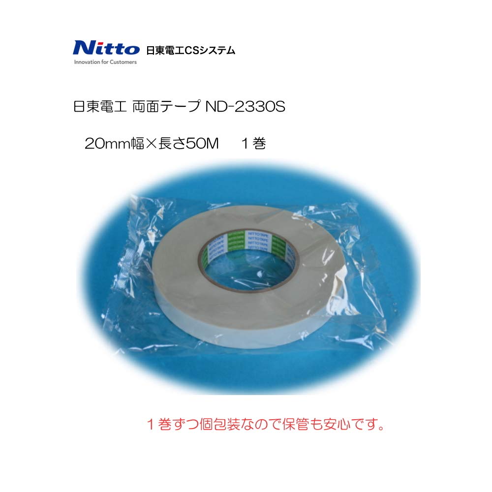 Amazon.co.jp: 日東電工 両面テープ ND-2330S 幅20mm×長さ50M