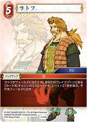 Amazon.co.jp: ファイナルファンタジーTCG 7-019R (R レア) ラトフ