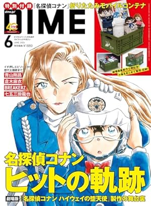 Amazon.co.jp: 名探偵コナン 104 絵コンテカードセット付き特装版
