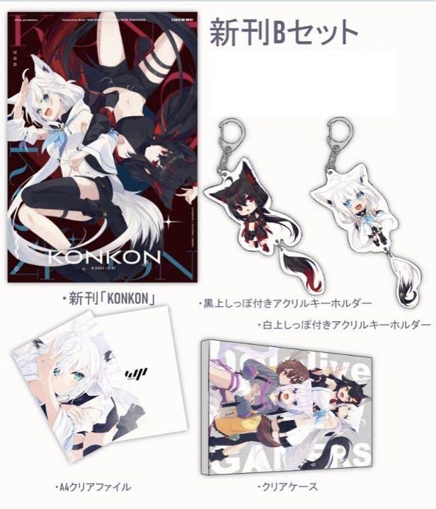 凪白みと white parabellum セット Amazon.co.jp: c103 white parabellum 新刊セット 凪白みと 白上