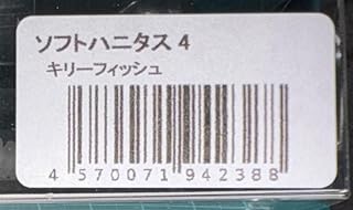 マドタチ ソフトハニタス 4 キリーフィッシュ + プレートパーツセット madotachi SOFT HANITAS 4