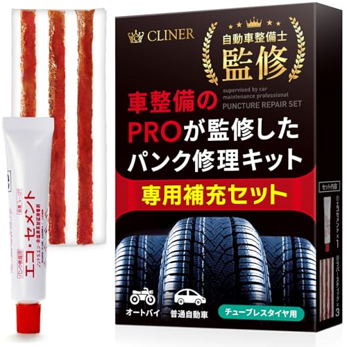 パンク修理 専用補充セット パンク修理剤 ラバースティック エコセメント