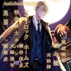 『朗読喫茶 噺の籠 弐拾肆』のカバーアート