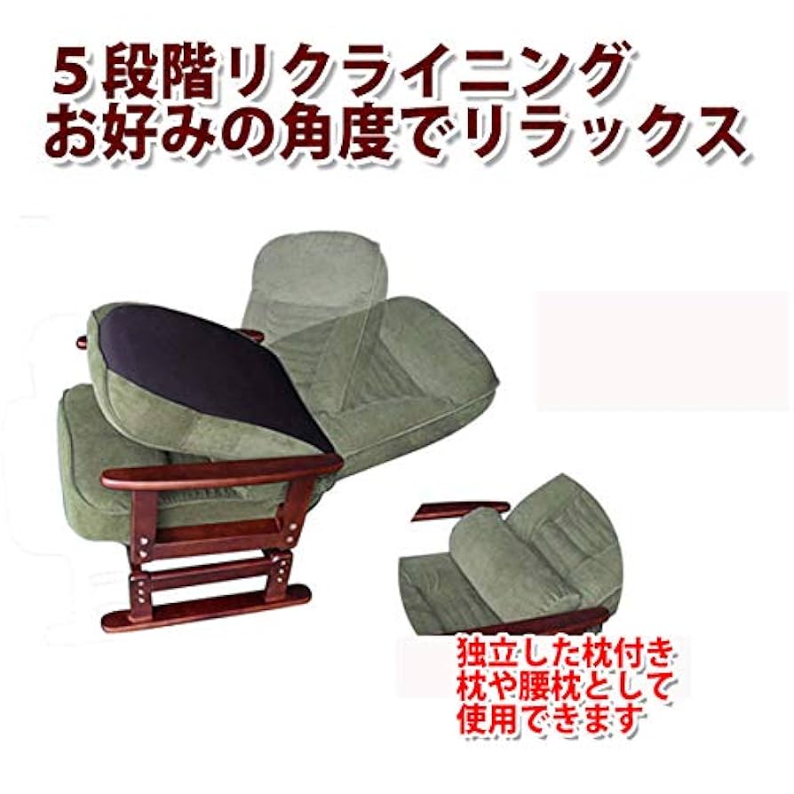Amazon｜折りたたみ式 木肘回転高座椅子 360度 完成品 高座椅子