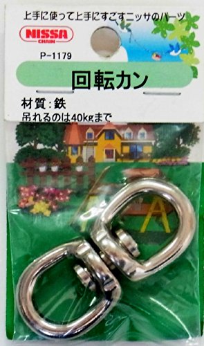 ニッサチェイン 鉄 回転カン 40mm PP P-1179 ニッケル