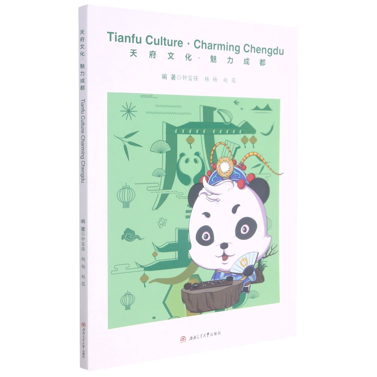 Tianfu Culture·Charming Chengdu