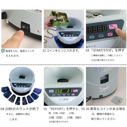 Nihig コインカウンター 日本硬貨専用 高速硬貨計数 仕分け デジタル表示 卓上 計数機 マネーカウンター 電動 コインカウンタ 効率向上 小型業務用 XD-9002 ブラック の商品画像 4