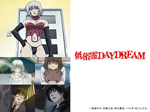 低俗霊DAYDREAM 低俗霊DAYDREAM