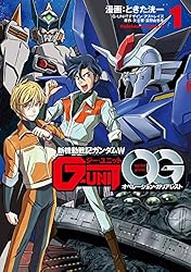 Amazon.co.jp: 新機動戦記ガンダムW G-UNIT オペレーション