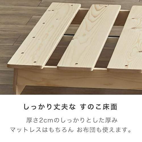 ネルコンシェルジュ ステージトップベッド すのこベッド セミダブル ヘッドレス 耐荷重350kg 天然木 北欧パイン材/ブラウン の商品画像 7