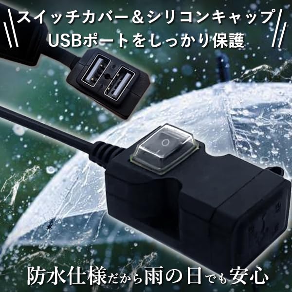 Amazon.co.jp: バイク USB充電ポート 電源 取り付け 防水 電源スイッチ