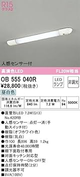ODELIC オーデリック LEDキッチンライト 高演色 非調光 人感センサー Amazon.co.jp: オーデリック LEDキッチンライト 高演色 非調光 人感