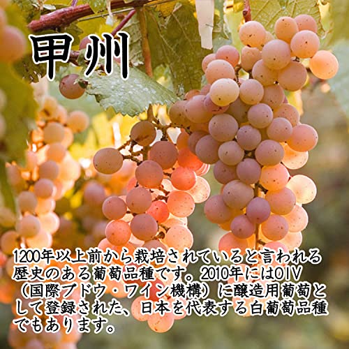 シャンモリ 盛田甲州ワイナリー 甲州白辛口