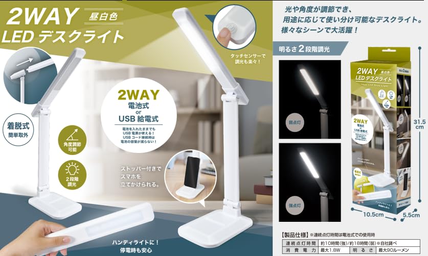 ハンジ 2点セット Amazon | 2WAY LEDデスクライト HAC3981A | ハック(Hac