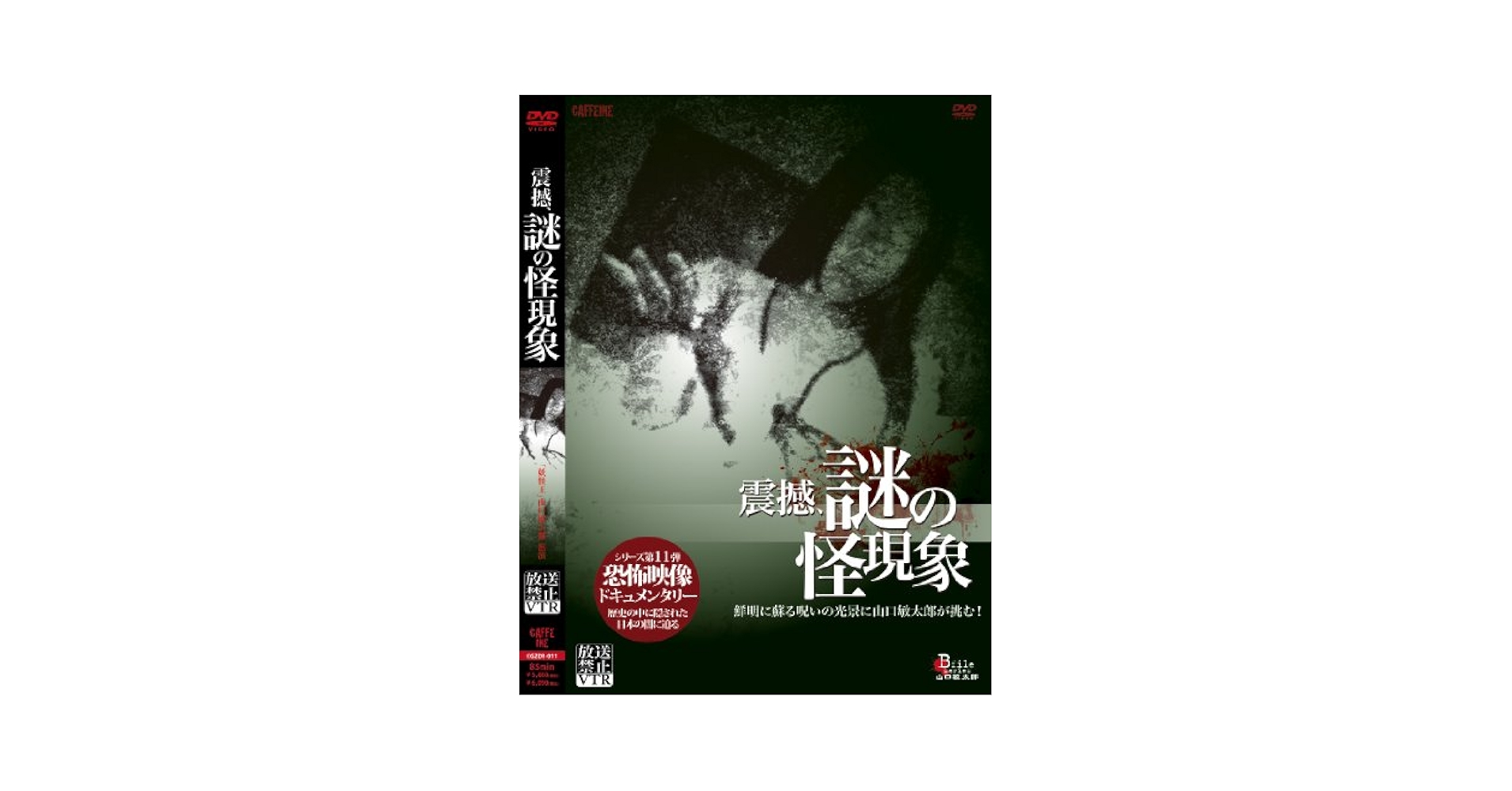 恐怖の火星探検 [DVD] Amazon.co.jp: 恐怖の火星探険 (日本語吹替収録版) [DVD