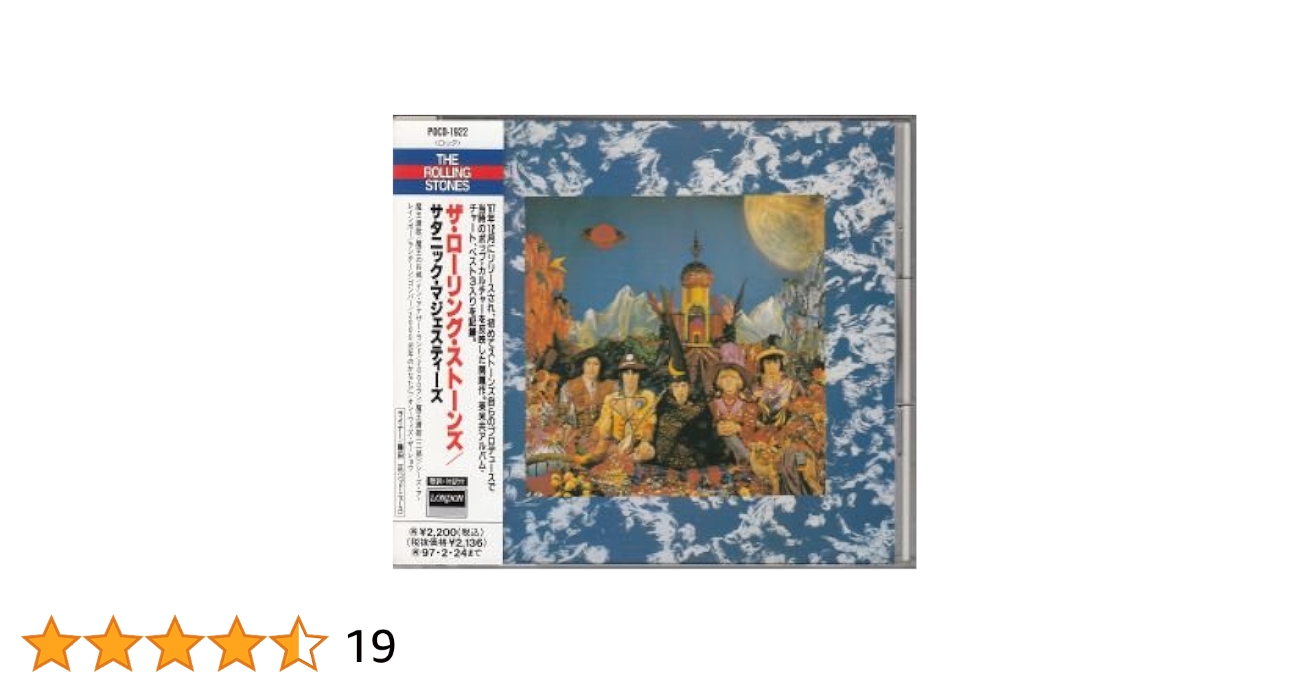 ザ・ローリング・ストーンズ:サタニック・マジェスティーズ♥英London3D仕様 Amazon.co.jp: サタニック・マジェスティーズ (限定盤)(SHM-CD