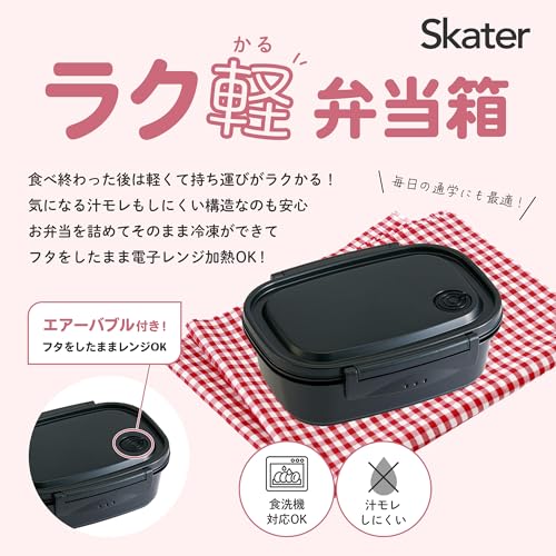 Image of Skater XPM3-A Casual Lightweight Lunch Box, Small, 14.2 fl oz (430 ml), Microwave Compatible, Made in Japan