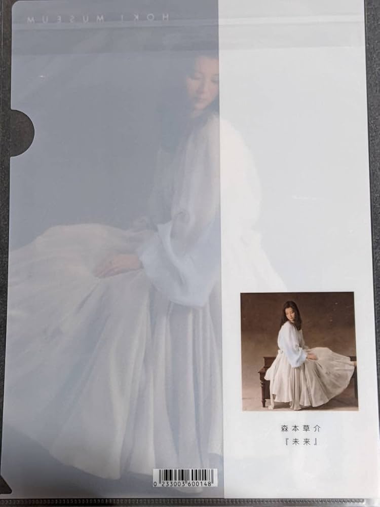 Amazon.co.jp: クリアファイル 未来（森本草介） 美術館グッズ