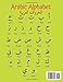 My Arabic Tracing Book: Learn to write and read arabic letters | For beginners | For 3+ Years Old | تعلم الحروف العربية