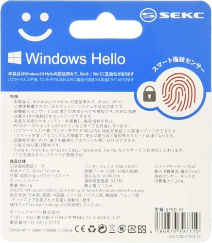 SEKC USB指紋認証キー SFSD-01