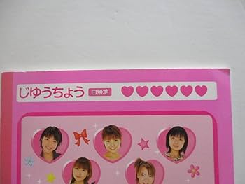 モーニング娘 後藤真希 矢口真里など マウスパッド未使用 クリア