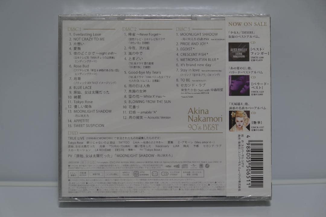 Amazon.co.jp: 中森明菜 歌姫伝説'90s BEST 初回限定盤 : パソコン
