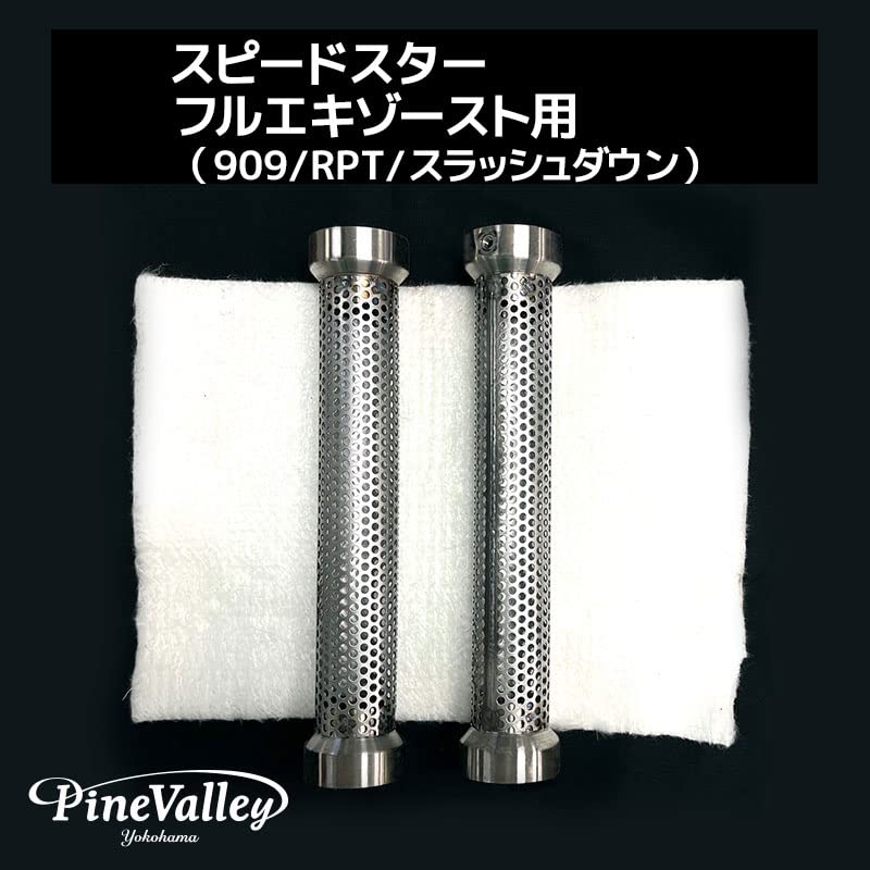 T*D様 パインバレー鼓動バッフルCOBRAフルエキ用 ハーレー用マフラーCOBRAを低音に！鼓動バッフル新登場