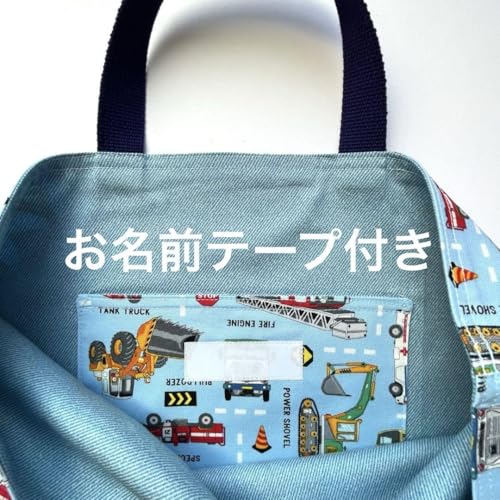 入園入学グッズ(働く車・水色) 内ポケット付きレッスンバッグ（働く車、水色） - 製品詳細