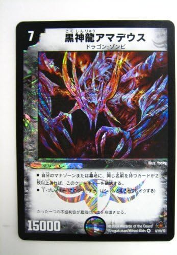 Amazon Co Jp 黒神龍アマデウス 戦国編 バトル ギャラクシー 第1弾 ベリーレア