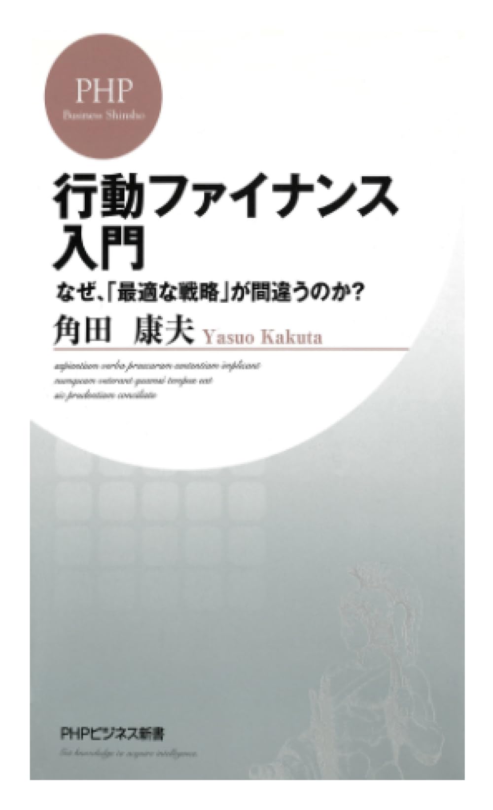 Amazon.co.jp: 角田 康夫: 本、バイオグラフィー、最新アップデート